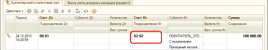 Агентская схема в бухгалтерском учете в 1с